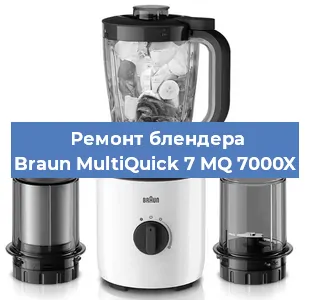 Замена щеток на блендере Braun MultiQuick 7 MQ 7000X в Нижнем Новгороде